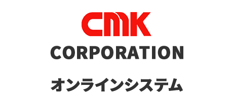 ＣＭＫオンライン研修システム