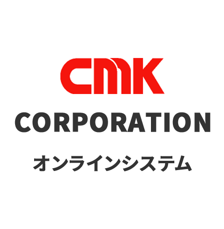 CMKオンライン研修システム